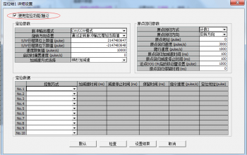 三菱L系列PLC參數(shù)設(shè)置選項(xiàng)先后順序造成的問題及解決方法