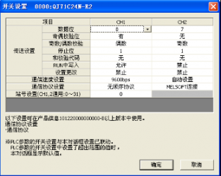 兩個三菱PLC串行通訊模板QJ71C24-R2怎么實現(xiàn)通訊？