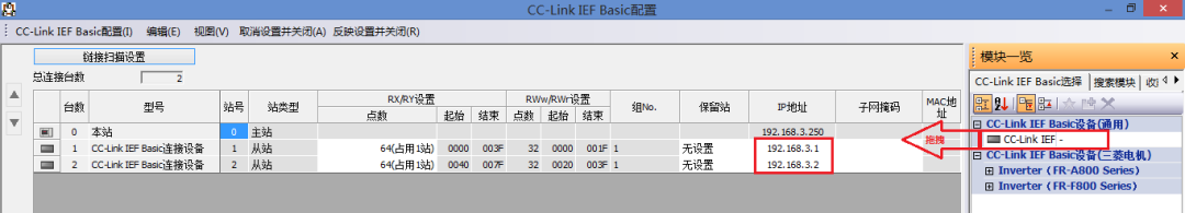 三菱CC-Link IE Field Basic設置